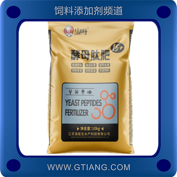 酵母肽肥-漁醫(yī)生酵母肽肥 調(diào)水穩(wěn)水 增強(qiáng)免疫力