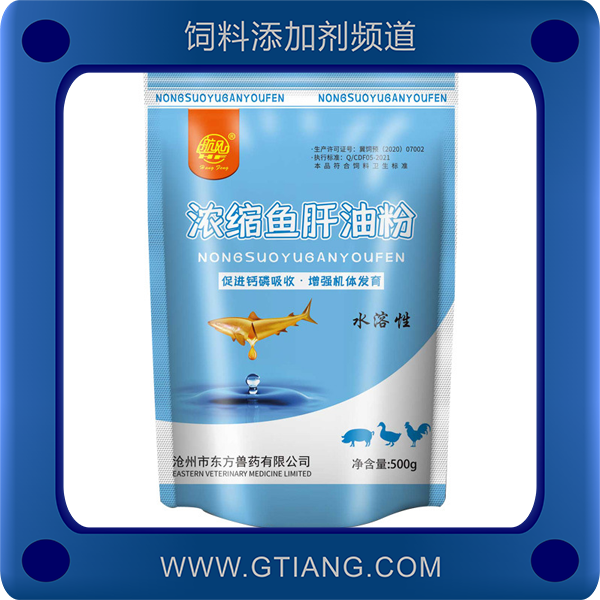  濃縮魚肝油粉- 航風(fēng) 濃縮魚肝油粉 補充維生素 促進鈣磷吸收