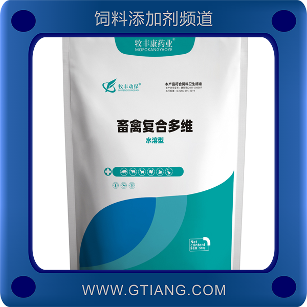 畜禽復(fù)合多維-牧豐康畜禽復(fù)合多維 補充維生素 改善蛋品質(zhì)